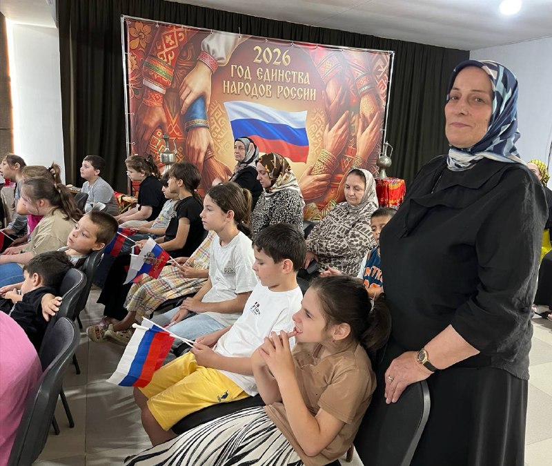 «Гордимся флагом России: тематическое мероприятие в Центре»